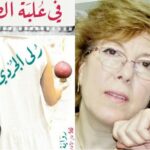رلى الجردي أبي  صعب