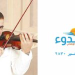 الفنان جهاد عقل