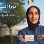 نورا المطروشي