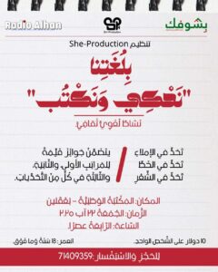 mektebi wataniyyi in 1 2