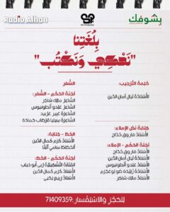 mektebi wataniyyi in 2 2