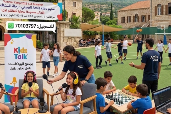 amisclac summercamp e1780928245585