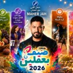 Baakline Summer 2026 AI