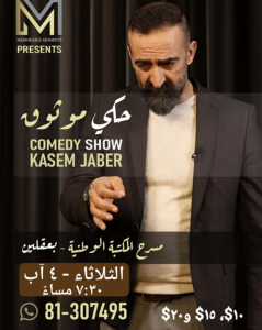 هذه رزنامة الشوف لأبرز مهرجانات وفعاليات صيف 2026 32 Screenshot 2026 07 28 164325