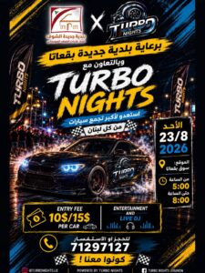هذه رزنامة الشوف لأبرز مهرجانات وفعاليات صيف 2026 6 WhatsApp Image 2026 08 06 at 9.07.21 AM